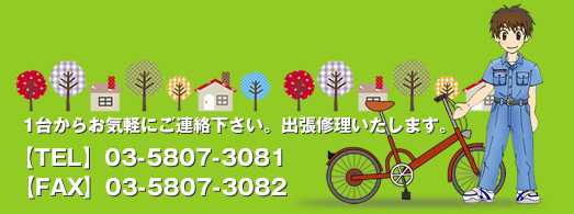 1椫餪ڤˤϢĥޤTEL03-5807-3081 FAX03-5807-3082